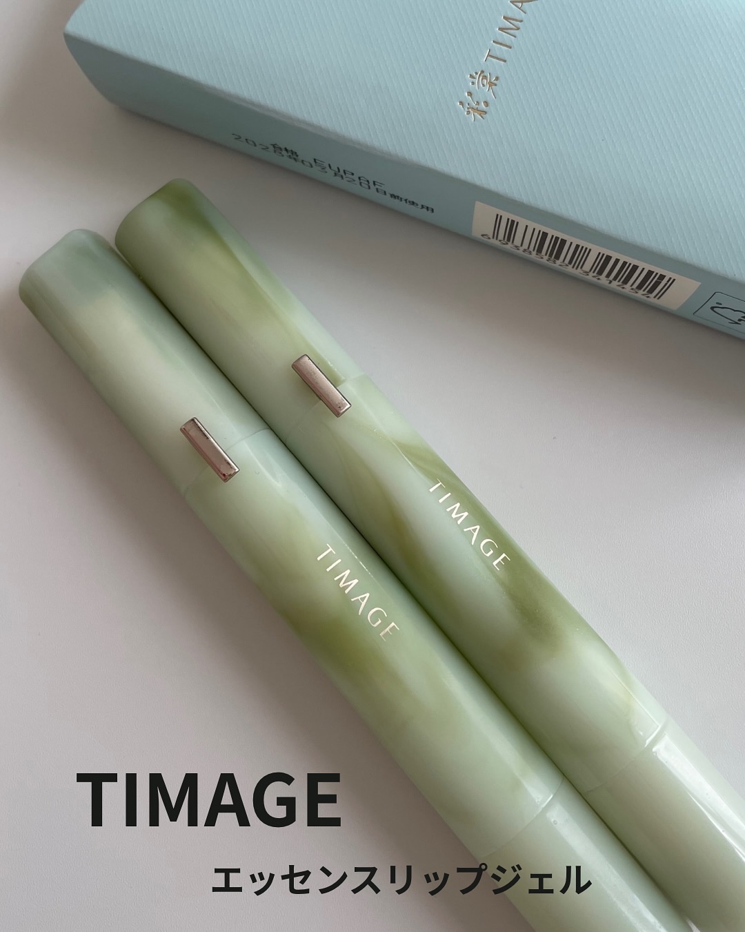 エッセンスリップジェル/TIMAGE/口紅を使ったクチコミ（1枚目）