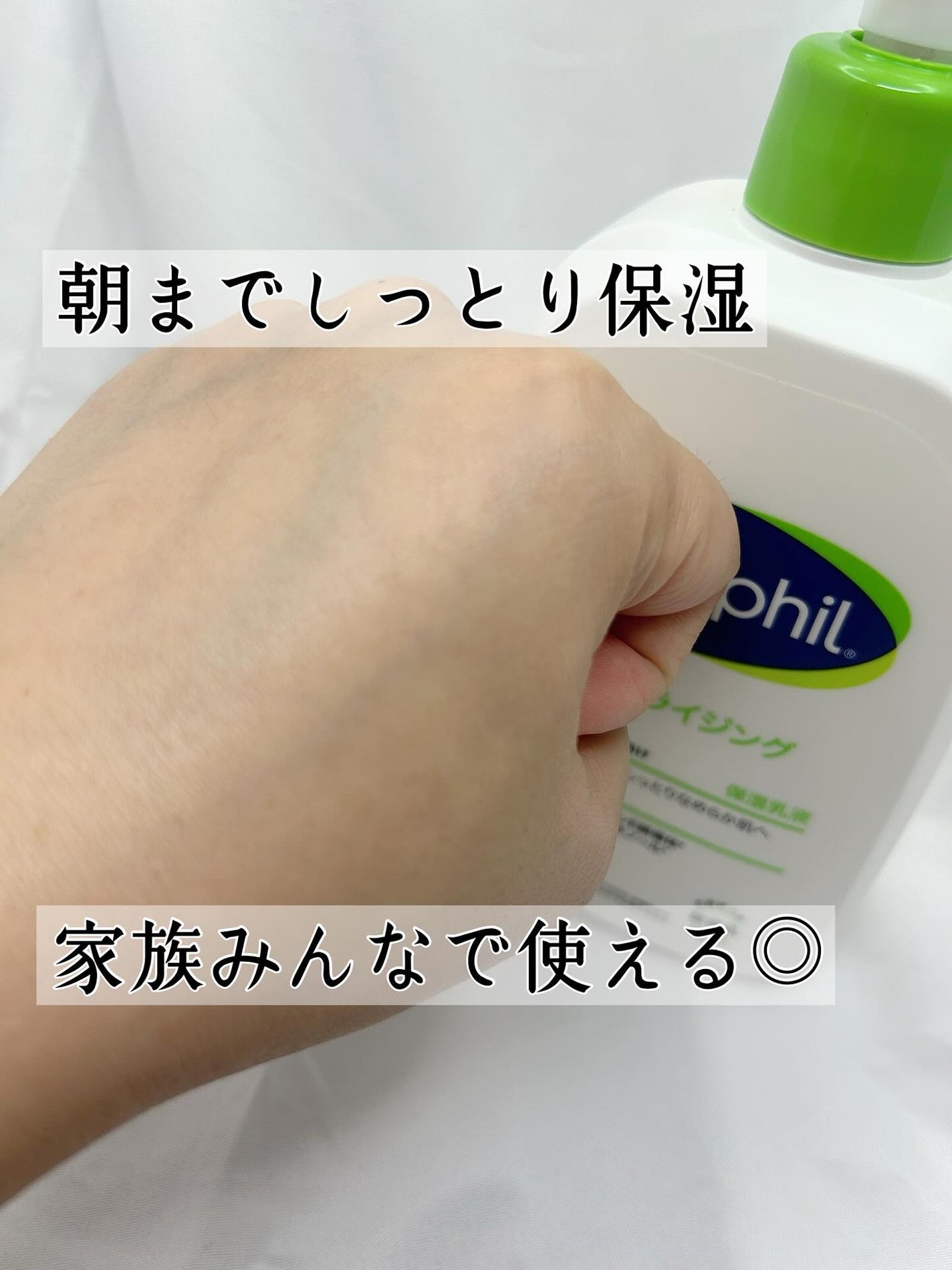 セタフィル モイスチャライジングローション/セタフィル/ボディローションを使ったクチコミ(3枚目)