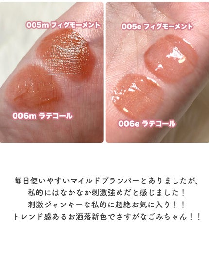 ジェンティー モチュルンリップティント/GENTY/リップティントを使ったクチコミ(10枚目)