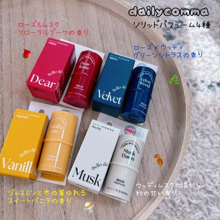 ソリッドパフューム Vanilla Jazz/DAILY COMMA/練り香水を使ったクチコミ(1枚目)