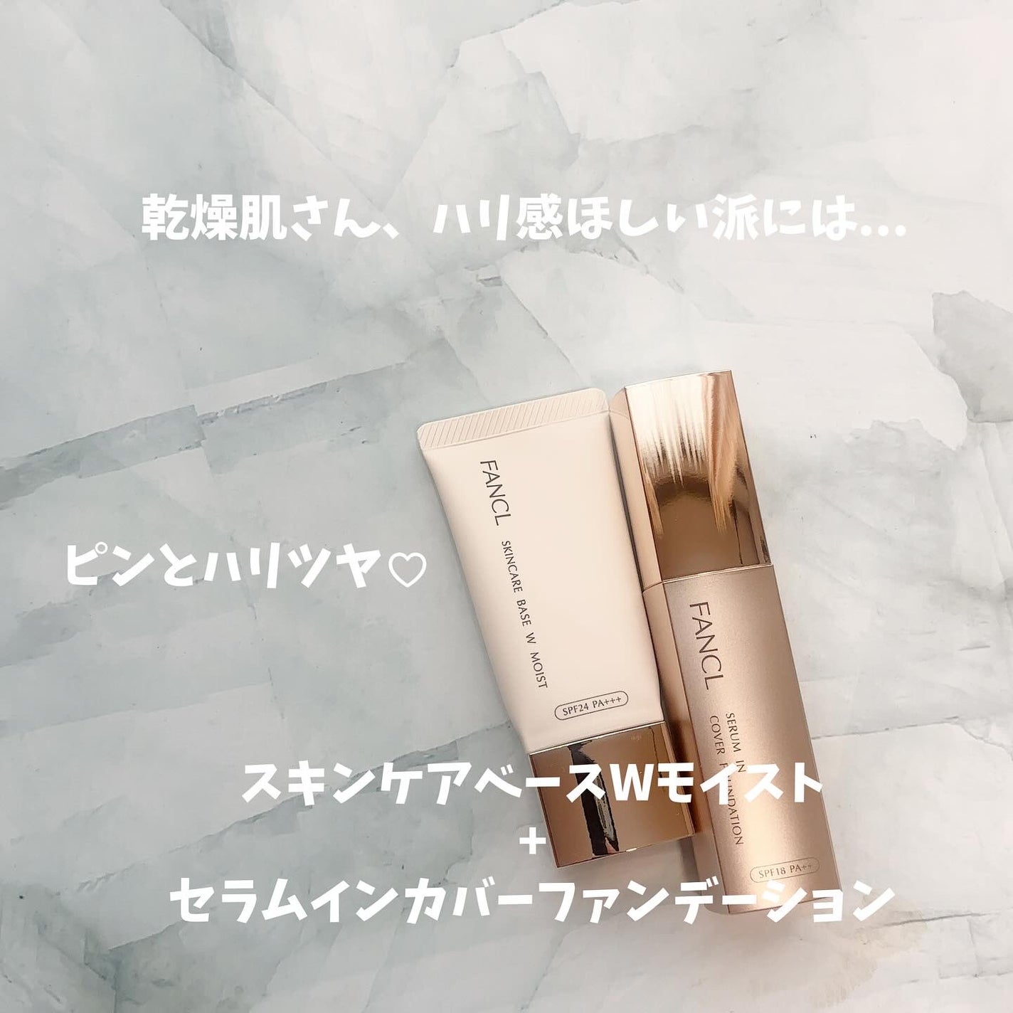 スキンケアベース ラスティング UV/ファンケル/化粧下地を使ったクチコミ(3枚目)