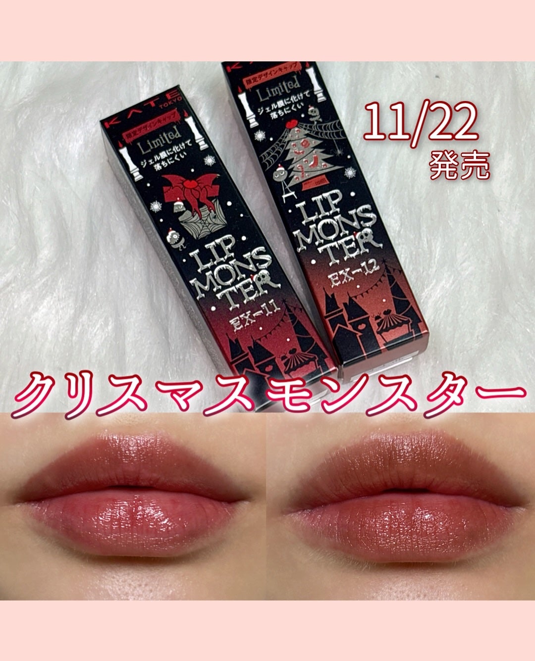 ケイト リップモンスター/KATE/口紅を使ったクチコミ(1枚目)