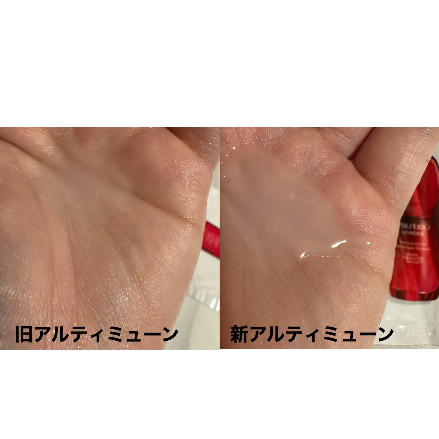 アルティミューン パワライジング コンセントレート Ⅲn/SHISEIDO/美容液を使ったクチコミ(2枚目)