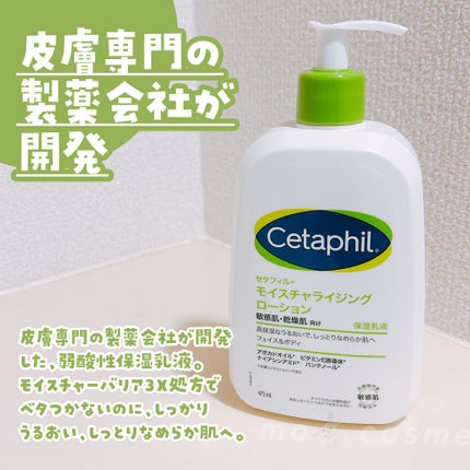 セタフィル モイスチャライジングローション 473mL/セタフィル/ボディローションを使ったクチコミ(2枚目)