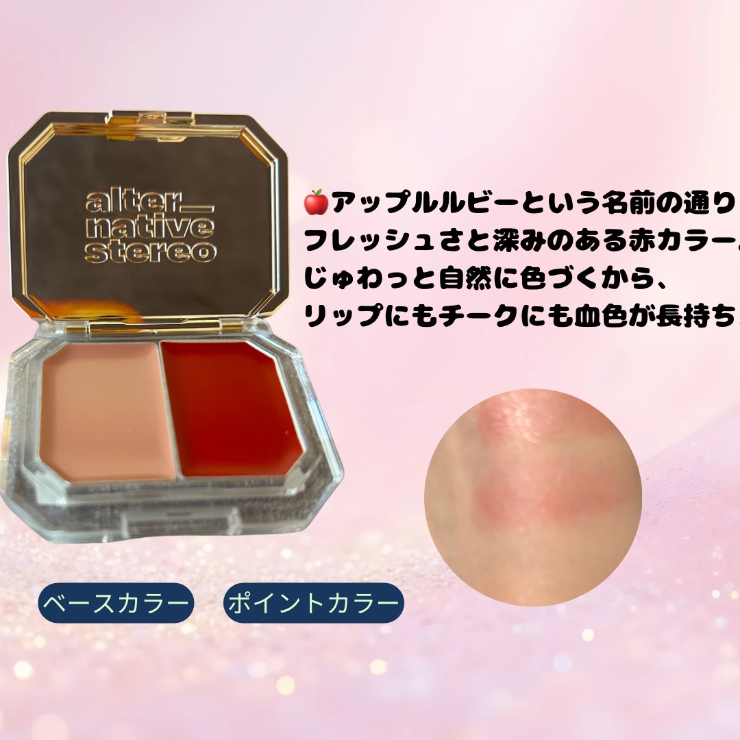 Lip &Cheek Blushing Pendant /alternativestereo/ジェル・クリームチークを使ったクチコミ（3枚目）