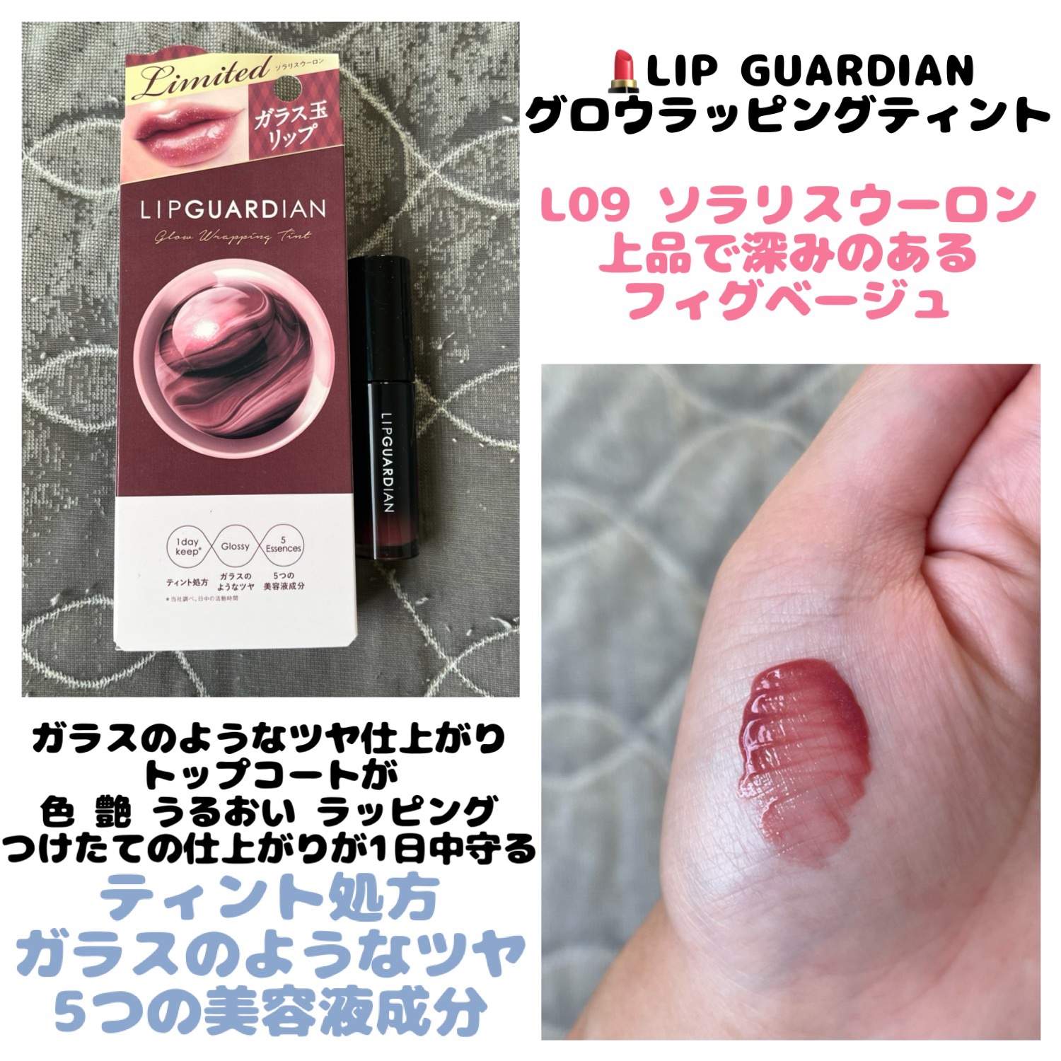 グロウラッピングティント/LIPGUARDIAN/リップティントを使ったクチコミ（1枚目）