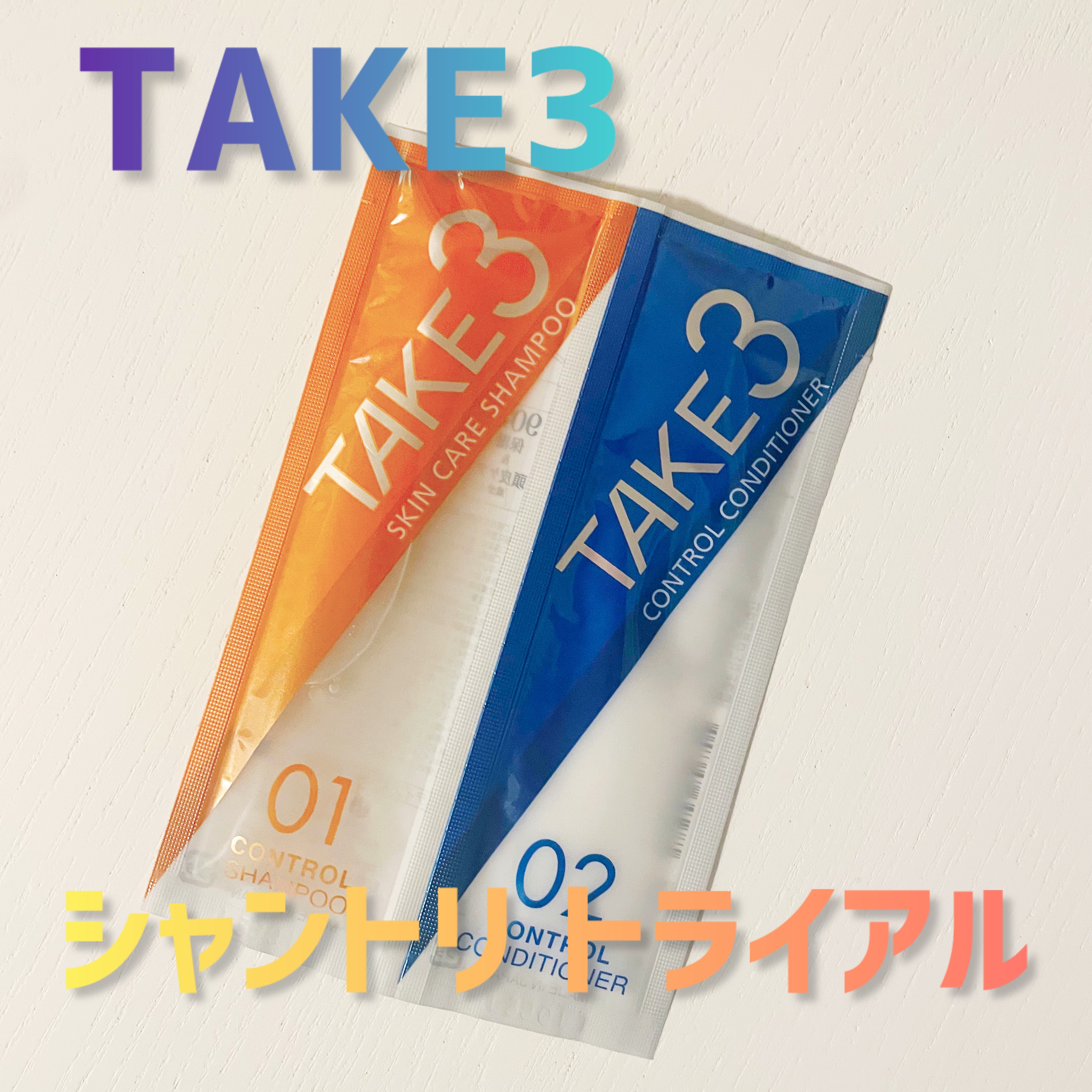 TAKE3  コントロールコンディショナーのクチコミ「⋆┈┈┈┈┈┈┈┈┈┈┈┈┈┈┈⋆
TAKE3 
コントロールシャンプースキンケア
コントロー.....」（1枚目）
