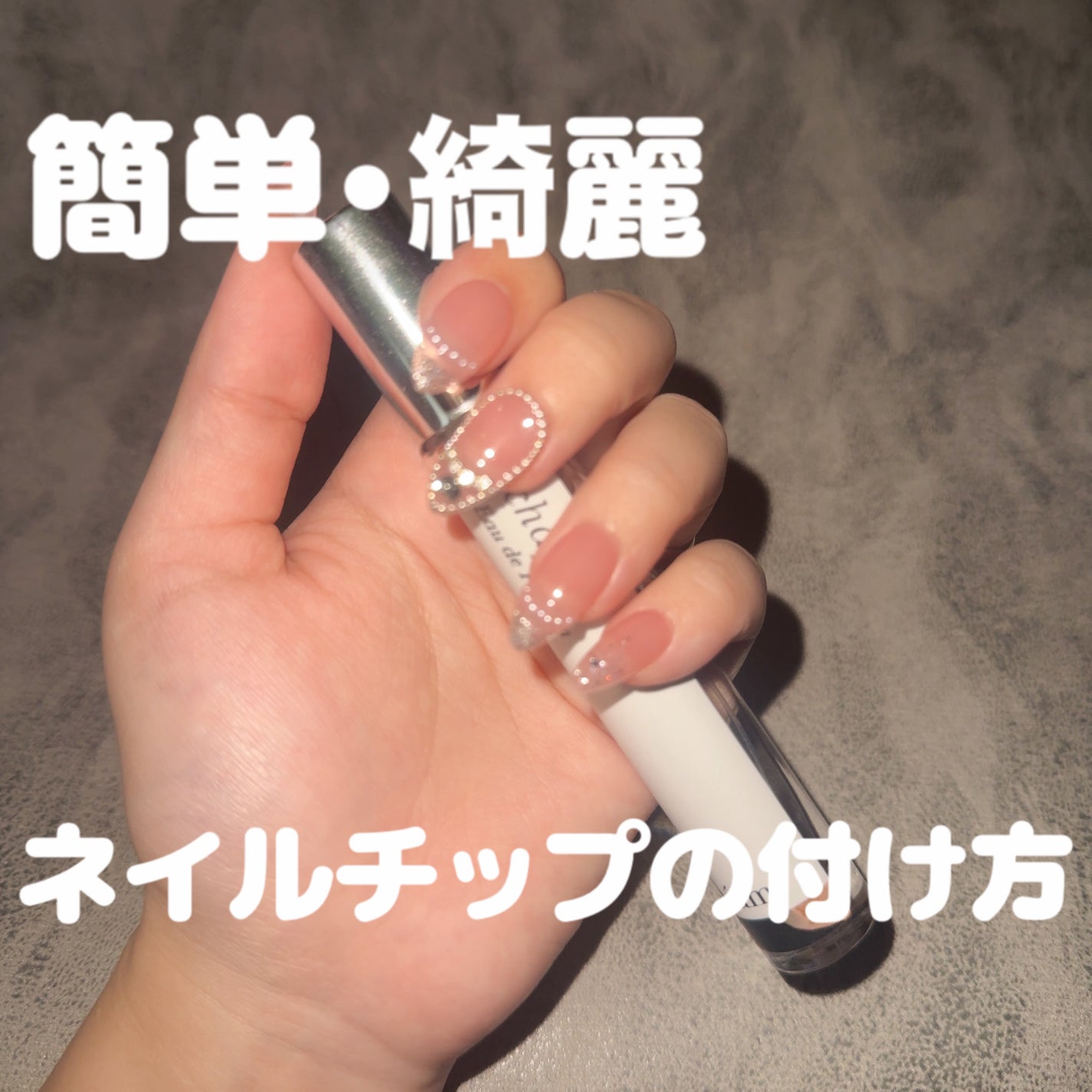 ネイル接着テープ 小さい爪用/DAISO/ネイルシールを使ったクチコミ(1枚目)