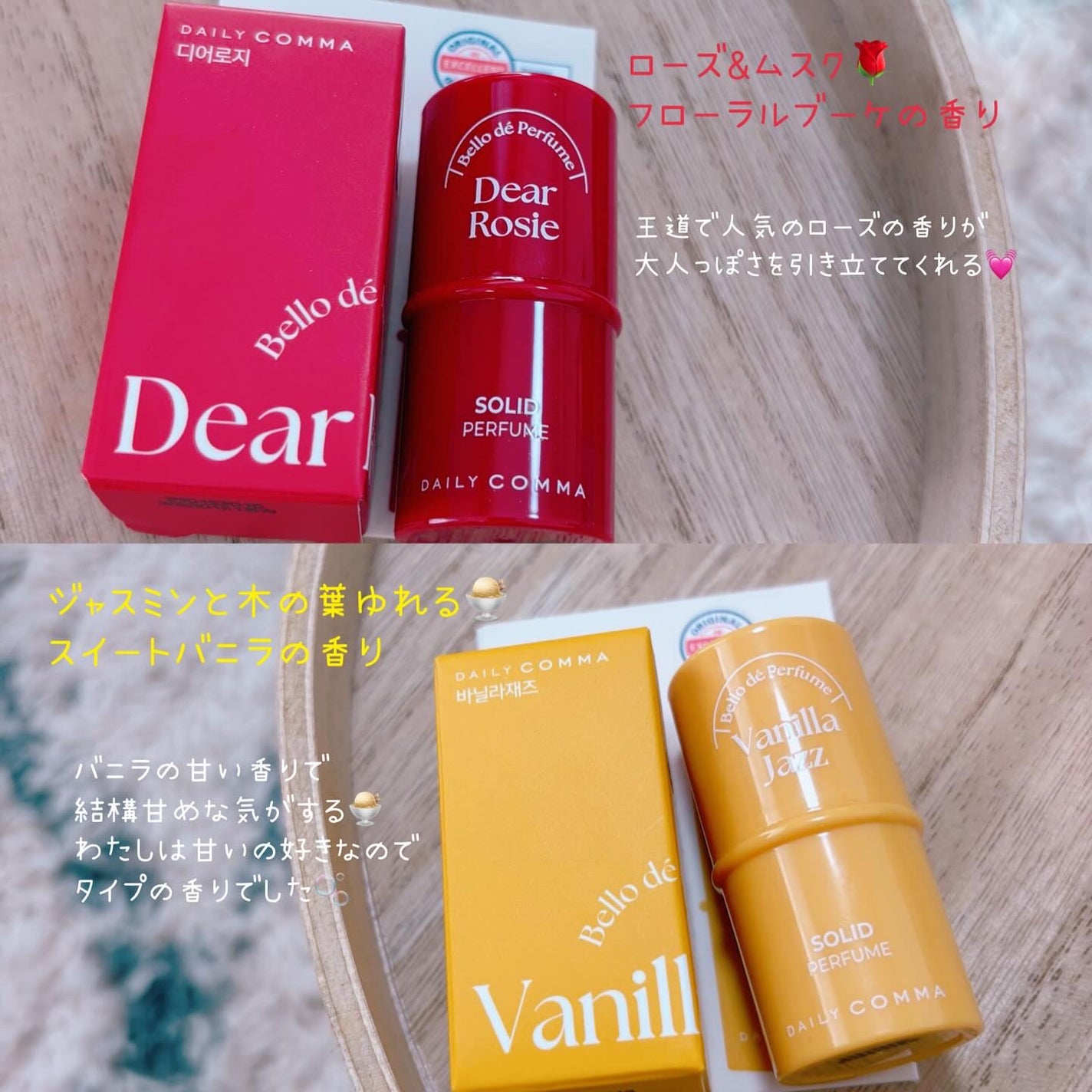 ソリッドパフューム Vanilla Jazz/DAILY COMMA/練り香水を使ったクチコミ(3枚目)