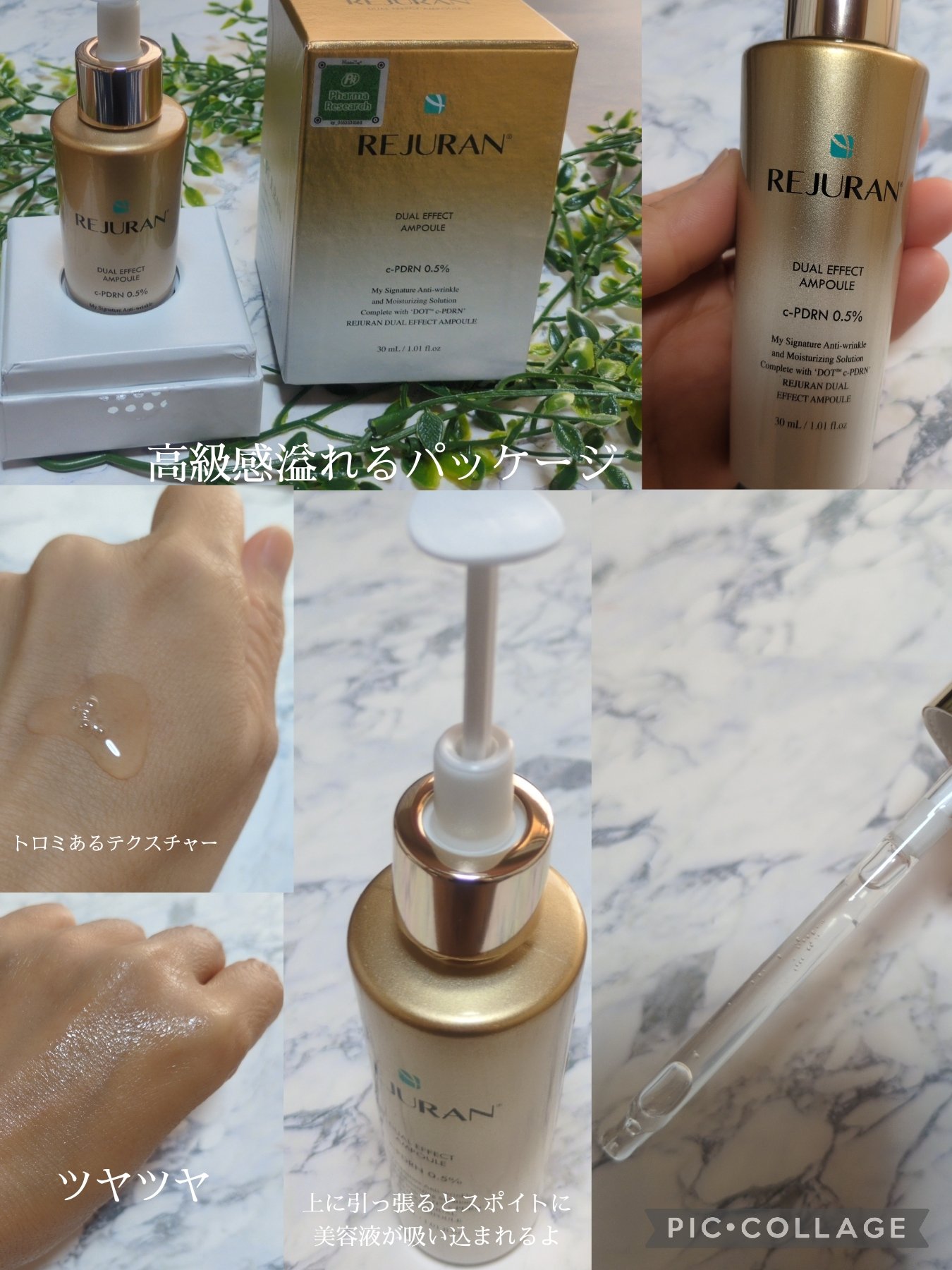 を使ったクチコミ（1枚目）