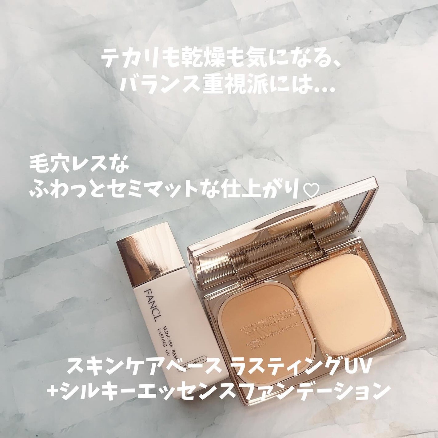 スキンケアベース ラスティング UV/ファンケル/化粧下地を使ったクチコミ(5枚目)