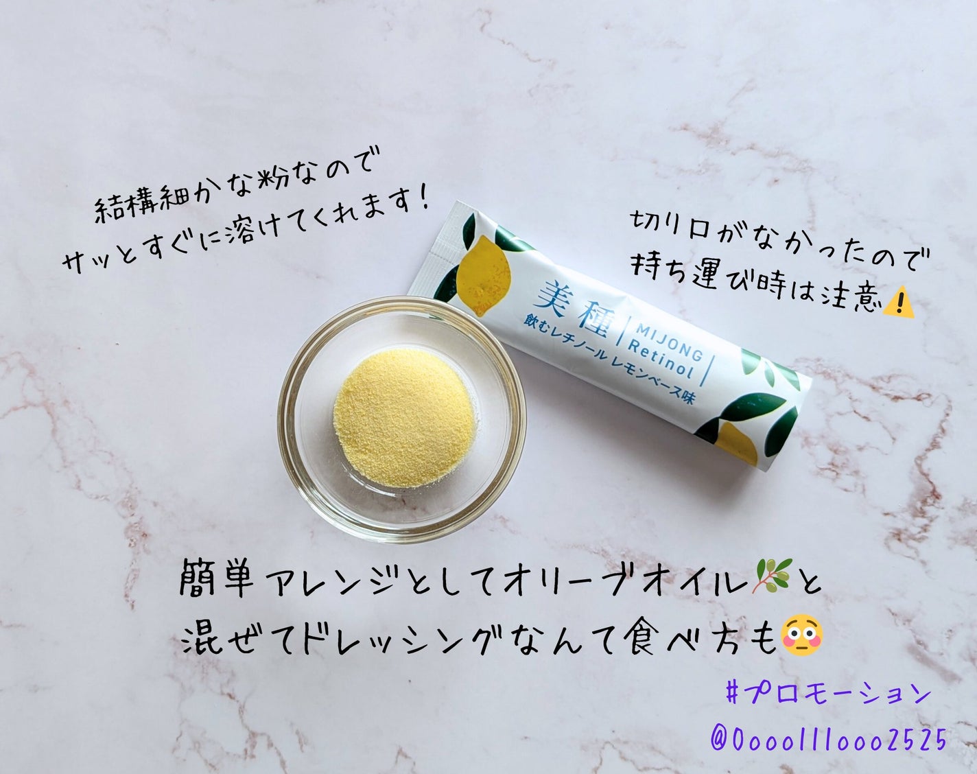 美種 飲むレチノール /ダイショー/その他食品を使ったクチコミ(2枚目)