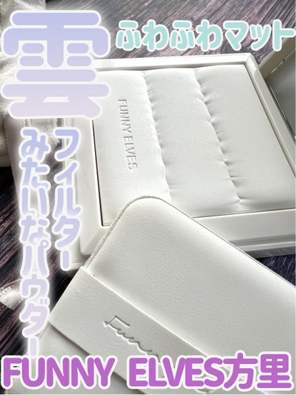 ノートレースシースルーセッティングパウダー/FUNNY ELVES方里/プレストパウダーを使ったクチコミ(1枚目)