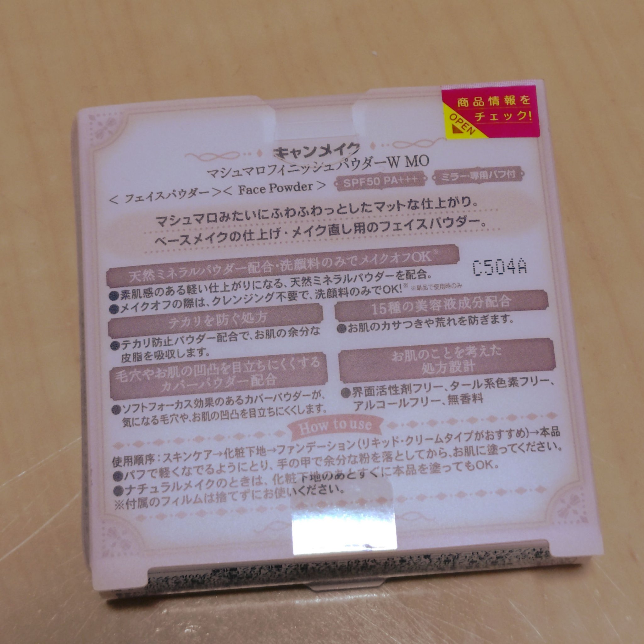 マシュマロフィニッシュパウダー/キャンメイク/プレストパウダーを使ったクチコミ（2枚目）