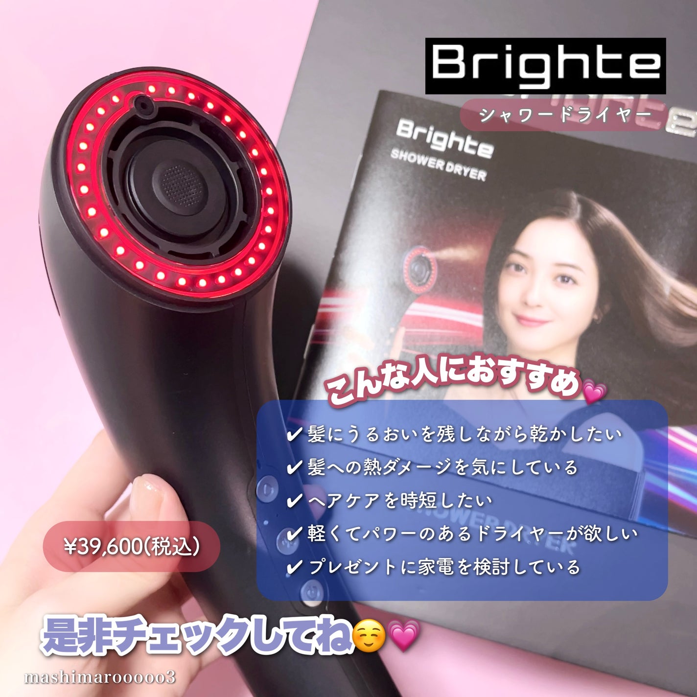 SHOWER DRYER/Brighte/ãã©ã€ã€ãŒã䜿ã£ãã¯ãã³ãïŒ6æç®ïŒ