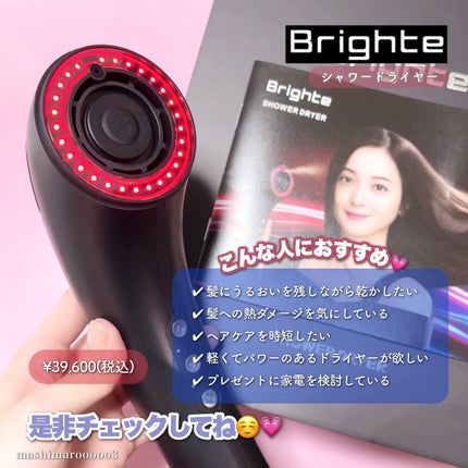 SHOWER DRYER/Brighte/ãã©ã€ã€ãŒã䜿ã£ãã¯ãã³ãïŒ6æç®ïŒ