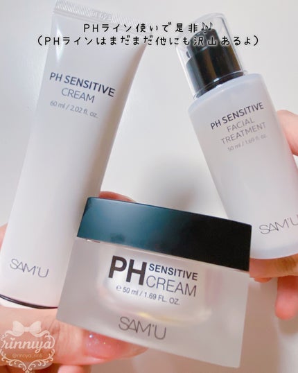 サミュ PHセンシティブフェイシャルトリートメント/SAM'U/美容液を使ったクチコミ(2枚目)