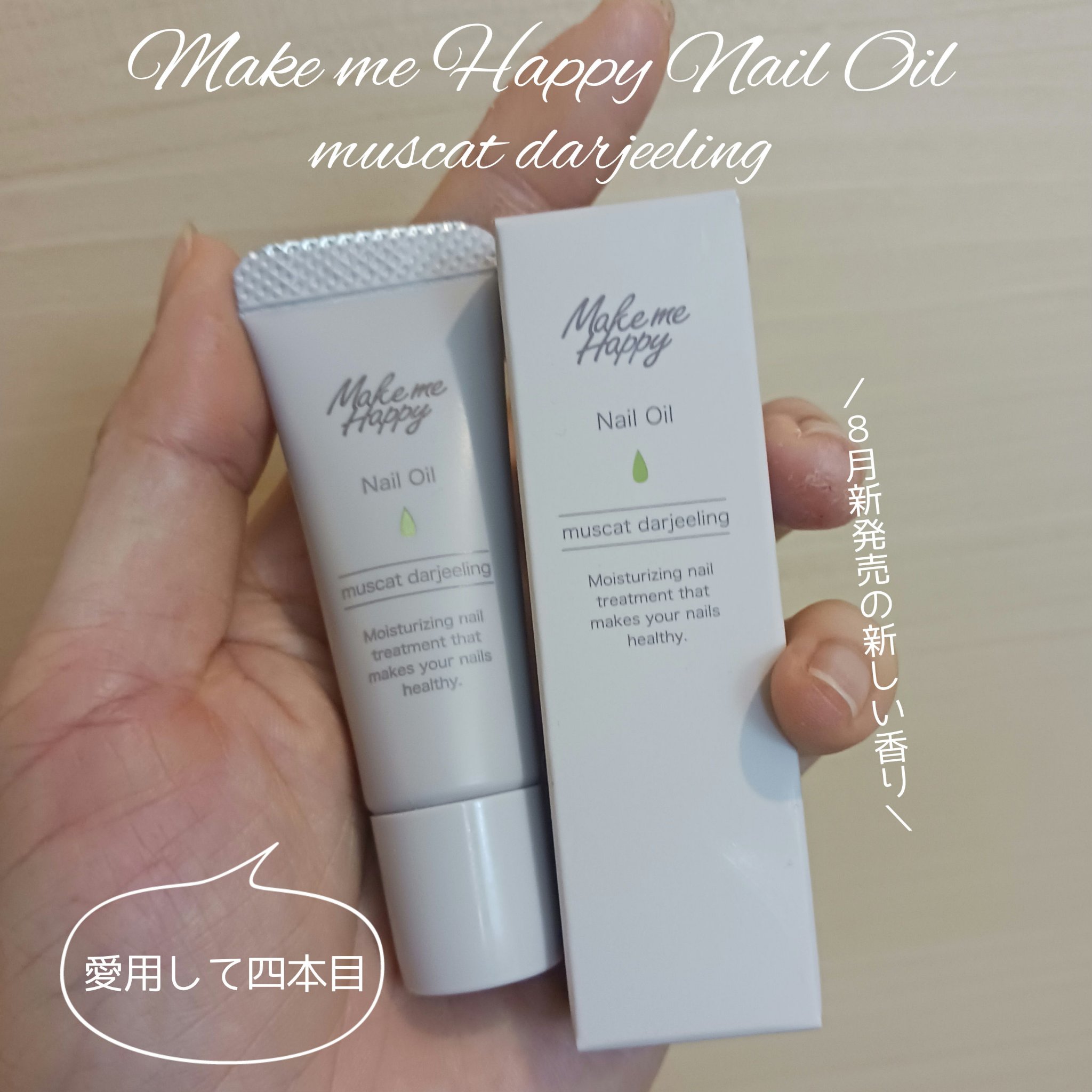 メイクミーハッピー ネイルオイル muscat darjeeling/キャンメイク/ネイルオイル・トリートメントを使ったクチコミ（1枚目）