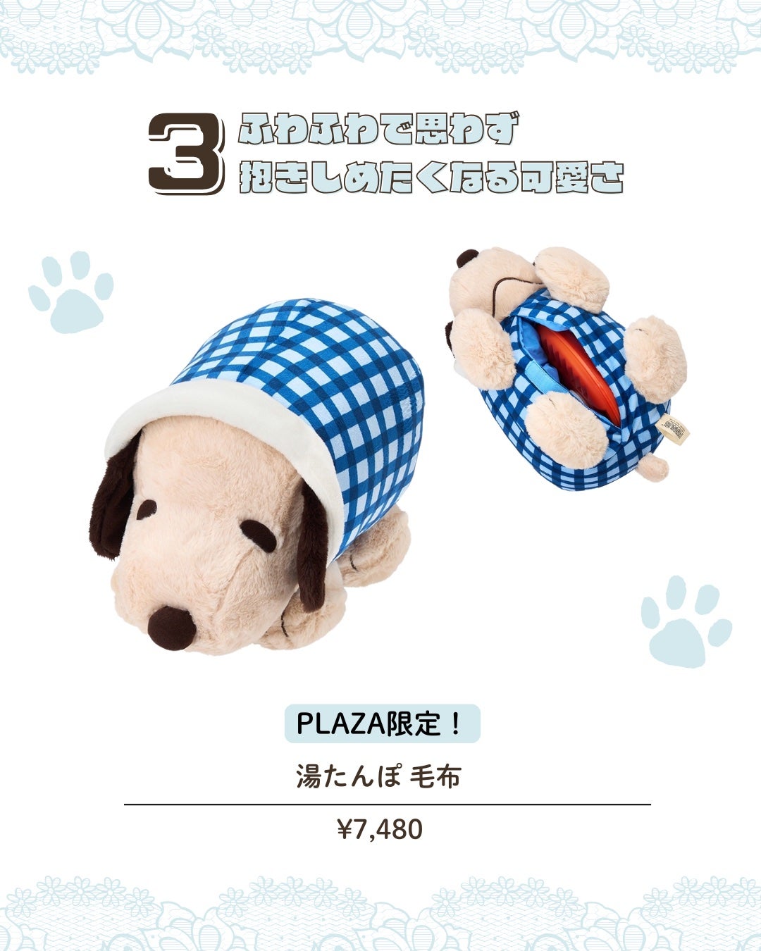 うさくまちゃん@YouTube on LIPS 「【保存がおすすめ♡】今回は、PLAZA限定スヌーピーについてま..」(4枚目)