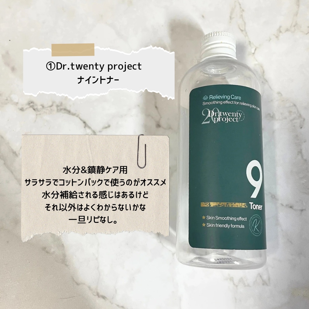 リプライローション/シェルクルール/化粧水を使ったクチコミ（2枚目）