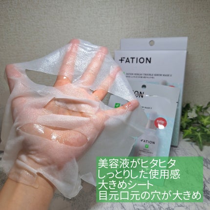 ノスカナイン T セラムマスク S/FATION/シートマスク・パックを使ったクチコミ(3枚目)