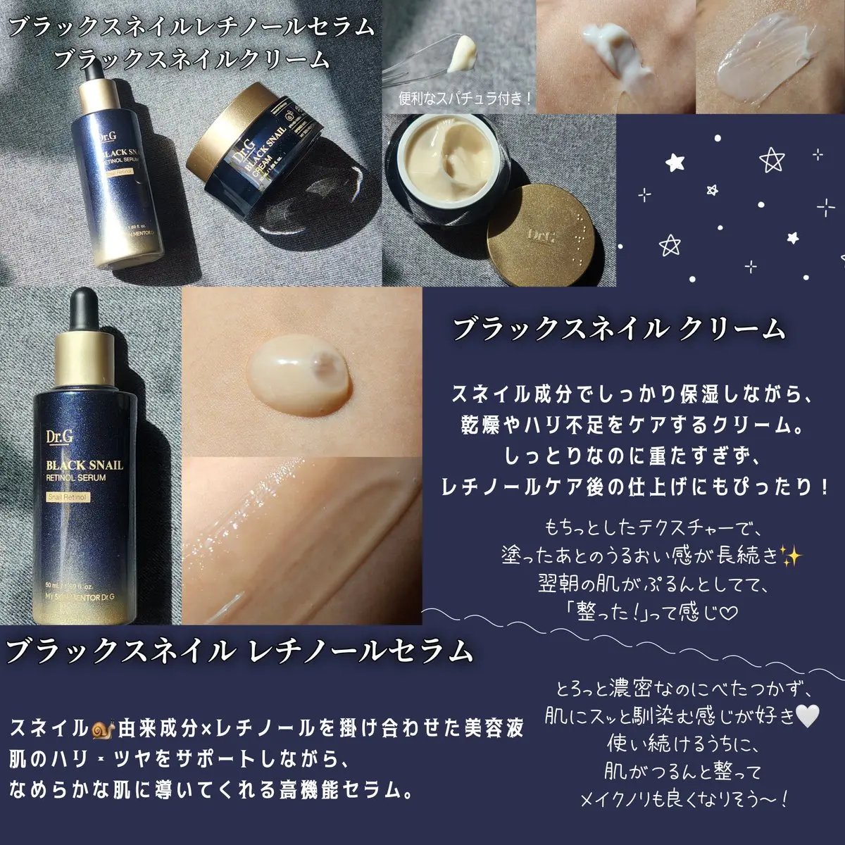 ブラックスネイル クリーム/Dr.G/フェイスクリームを使ったクチコミ（1枚目）