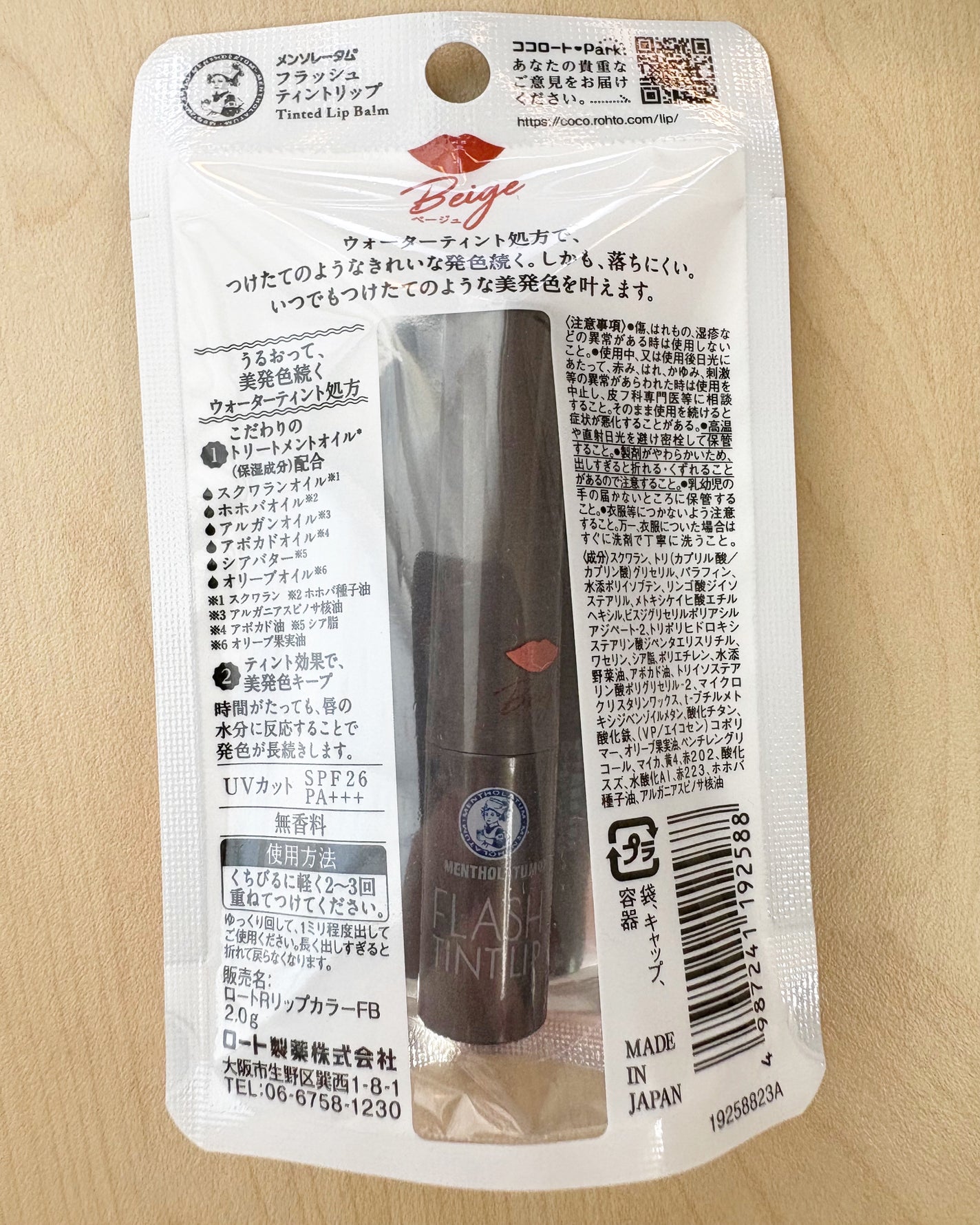 メンソレータム フラッシュティントリップ/メンソレータム/リップティントを使ったクチコミ(2枚目)
