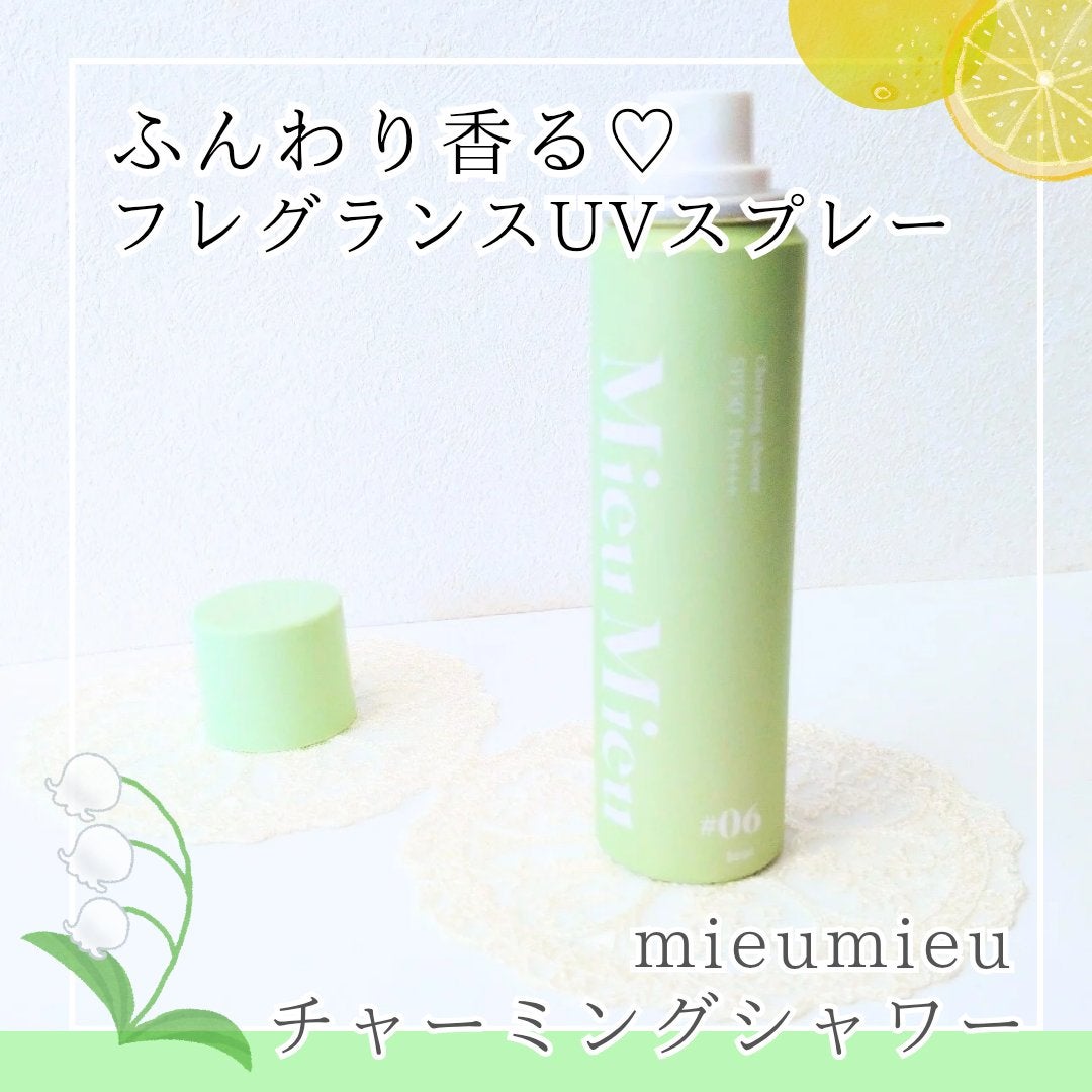 ミュミュ チャーミングシャワー/MieuMieu/ヘアミストを使ったクチコミ(1枚目)