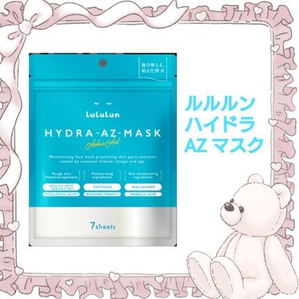 ルルルン ハイドラ AZ マスク/ルルルン/シートマスク・パックを使ったクチコミ(1枚目)