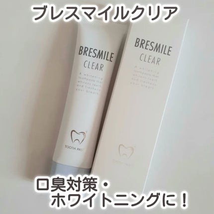 ブレスマイルクリア/BRESMILE(ブレスマイル)/歯磨き粉を使ったクチコミ(1枚目)