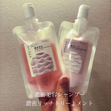 キラふわわ 濃密美容シャンプー/キラふわわ/サロンシャンプーを使ったクチコミ(1枚目)