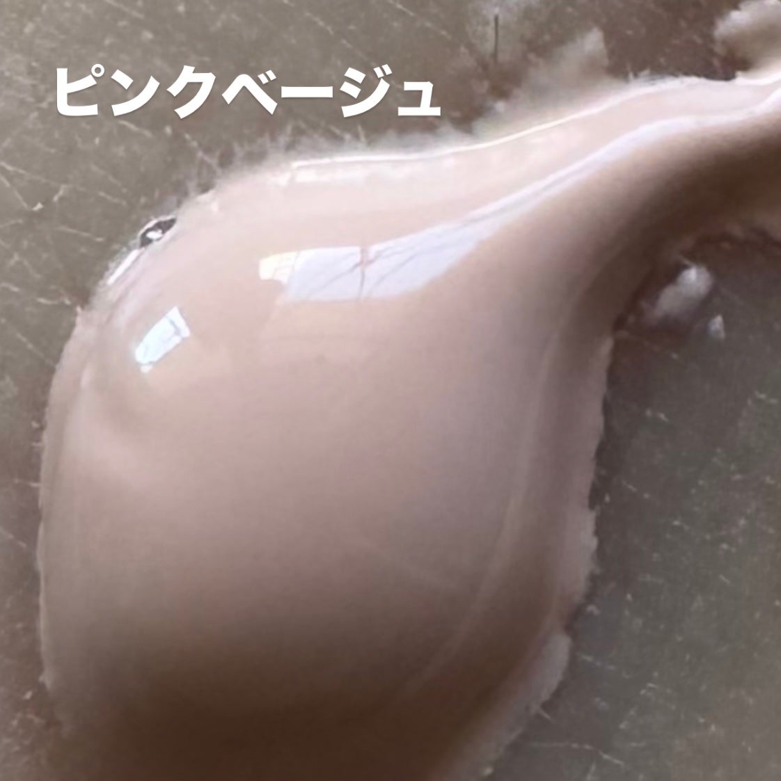 ラスティングベース クール/チャコット・コスメティクス/化粧下地を使ったクチコミ(3枚目)