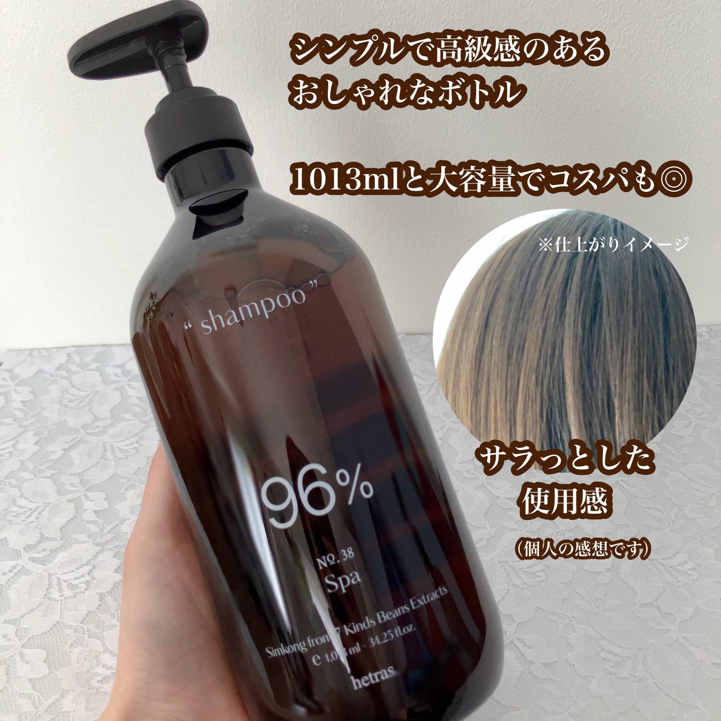 ヘトラス　シャンプー＆トリートメント/hetras/市販シャンプーを使ったクチコミ（2枚目）