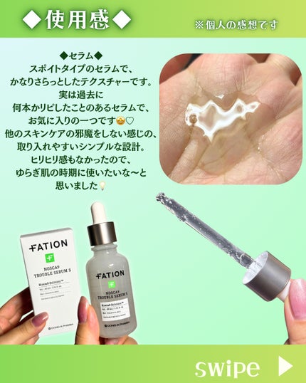 ノスカナイン T セラムマスク S/FATION/シートマスク・パックを使ったクチコミ(4枚目)