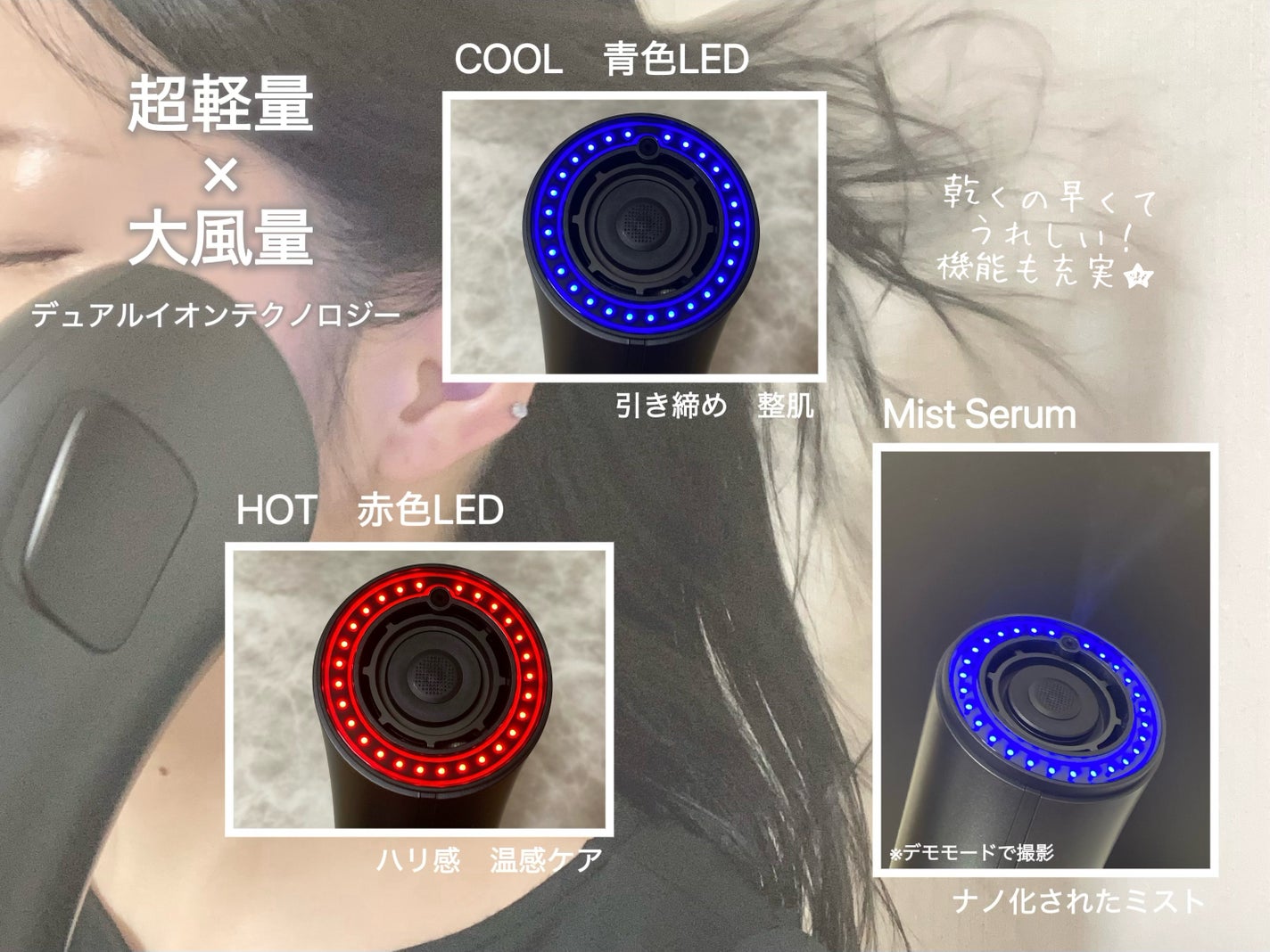 SHOWER DRYER/Brighte/ドライヤーを使ったクチコミ(3枚目)