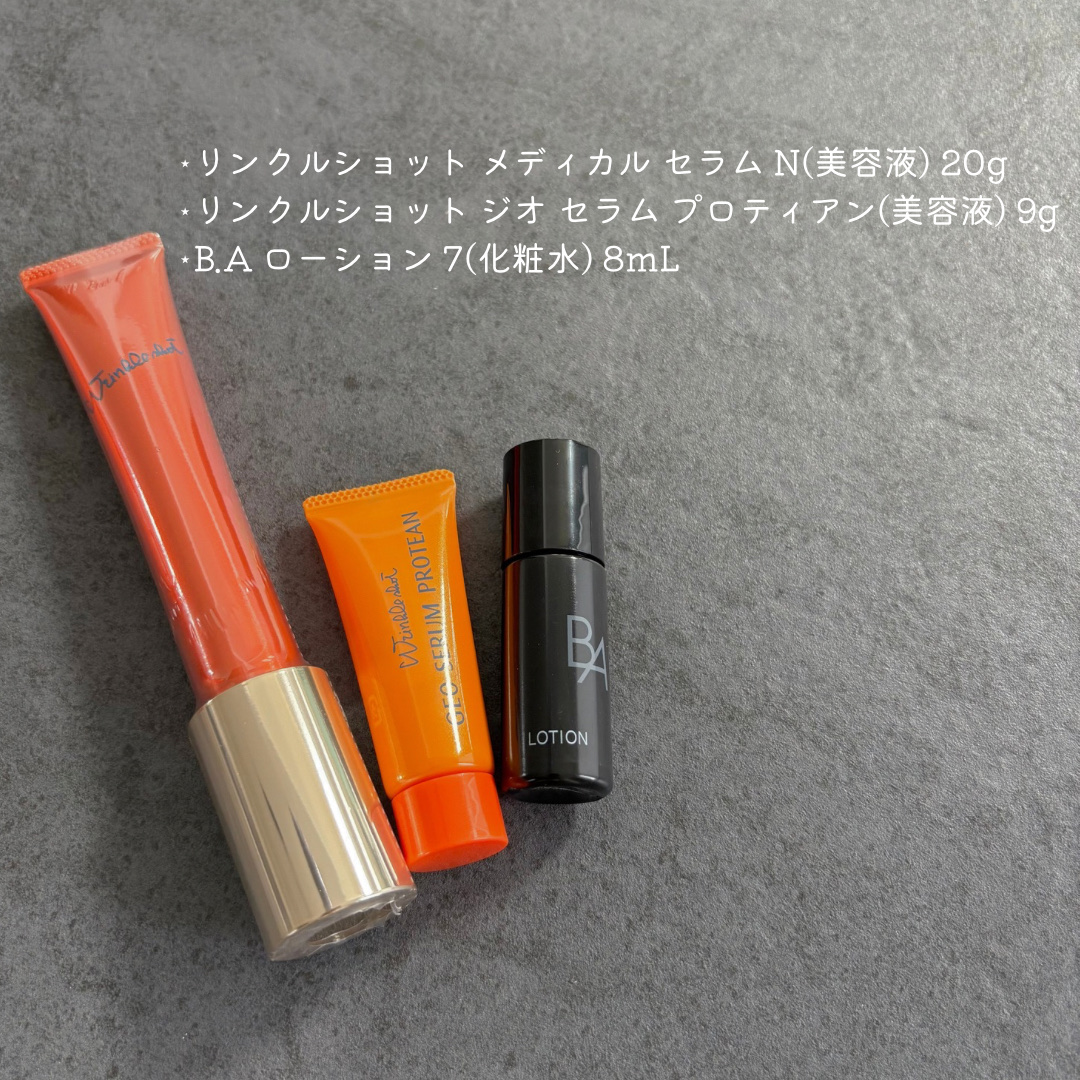 試してみた】POLA リンクルショット スパークル ギフト ボックスの