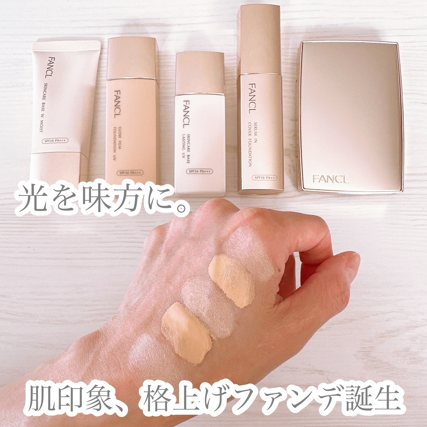 グロウフィルム ファンデーション UV/ファンケル/リキッドファンデーションを使ったクチコミ（1枚目）