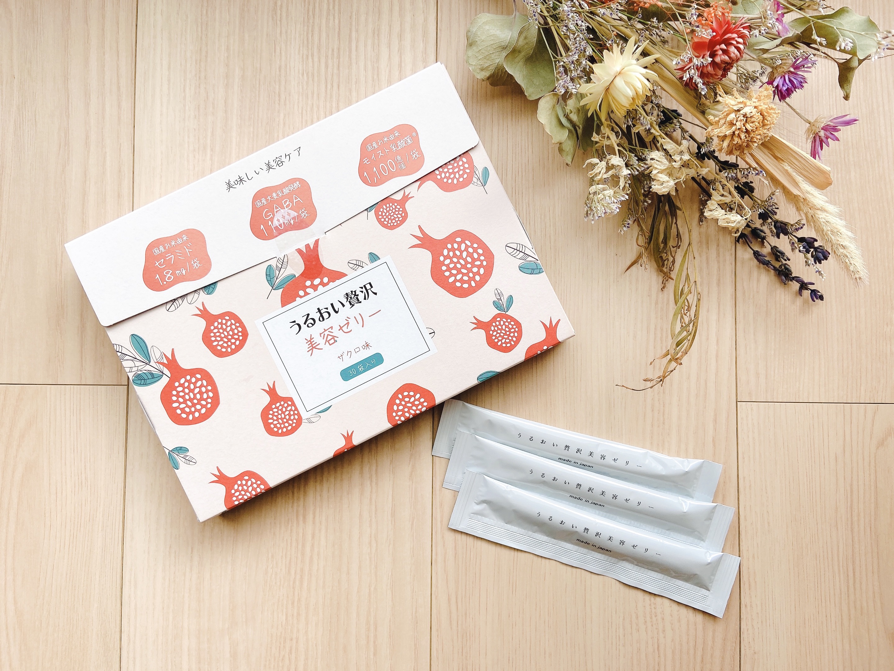 うるおい贅沢美容ゼリー ザクロ味/Kind Plants/ゼリー飲料を使ったクチコミ（2枚目）