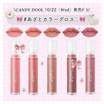 ボリューミングカラーグロス/CandyDoll/リップグロスを使ったクチコミ(1枚目)