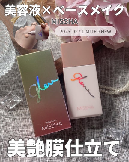 ミシャ グロウ スキン セラムデーション/MISSHA/リキッドファンデーションを使ったクチコミ(1枚目)