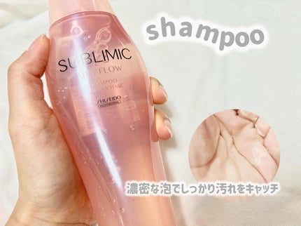 エアリーフロー シャンプー/トリートメント/サブリミック/サロンシャンプーを使ったクチコミ(2枚目)