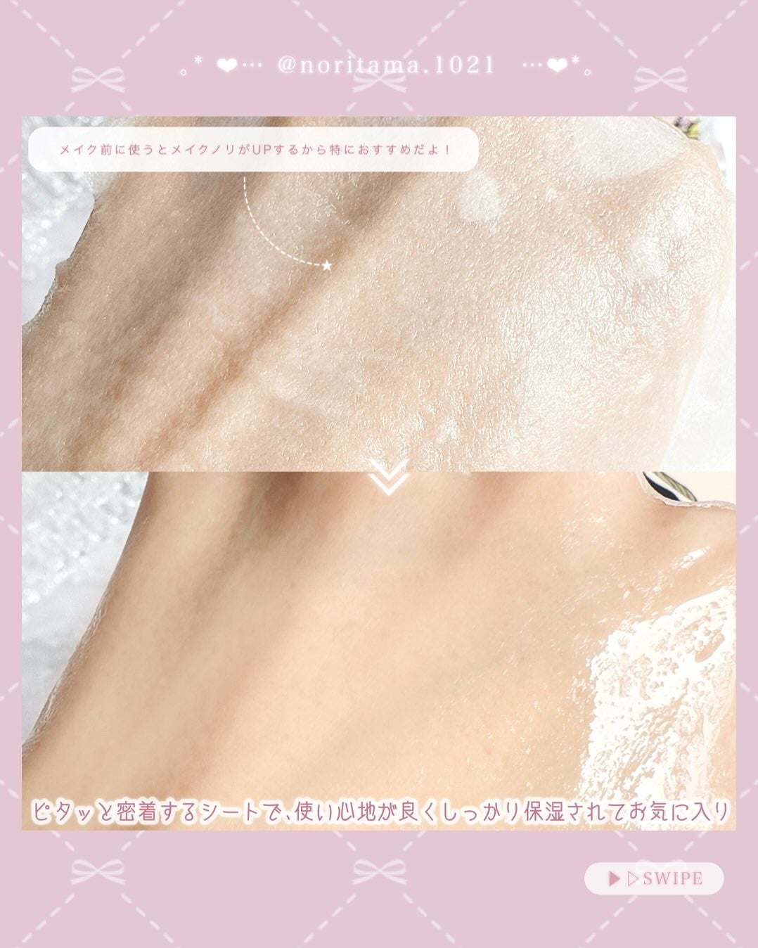 ヒロインメイク VTセブンデイズマスク モイスト/ヒロインメイク×VT/シートマスク・パックを使ったクチコミ(4枚目)