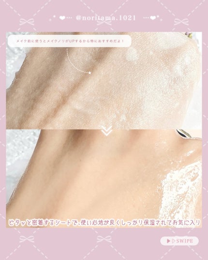 ヒロインメイク VTセブンデイズマスク モイスト/ヒロインメイク×VT/シートマスク・パックを使ったクチコミ(4枚目)