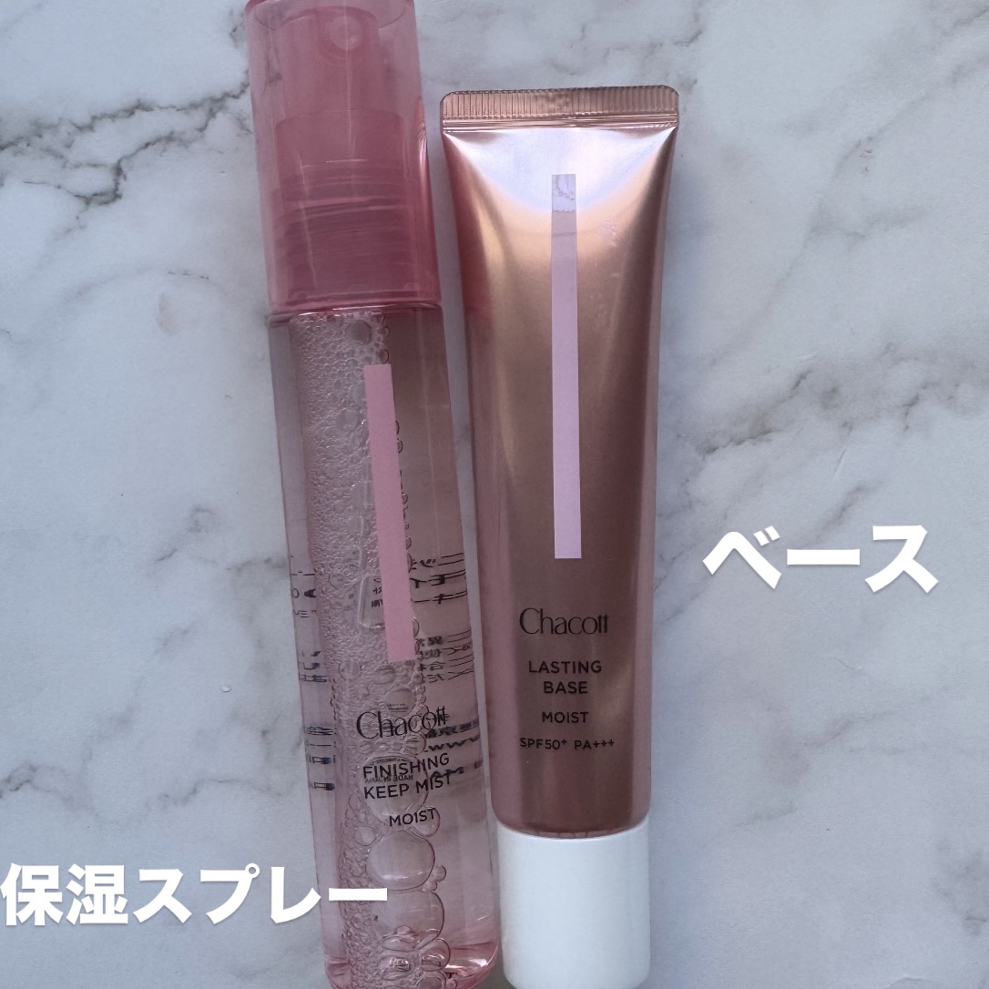 ラスティングベース クール/チャコット・コスメティクス/化粧下地を使ったクチコミ（2枚目）