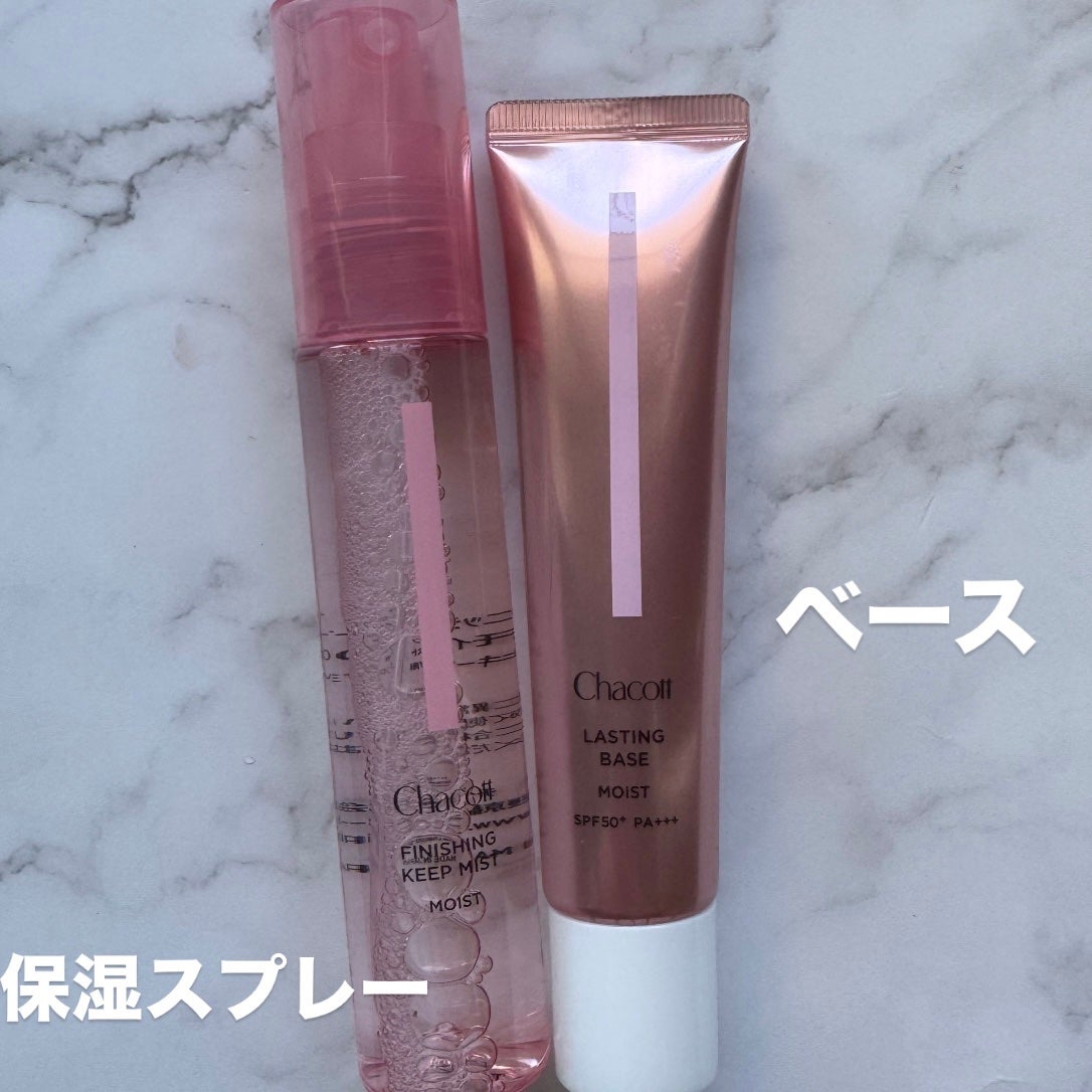 ラスティングベース クール/チャコット・コスメティクス/化粧下地を使ったクチコミ(2枚目)