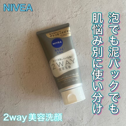 ニベア2WAY美容洗顔/ニベア/洗顔フォームを使ったクチコミ(1枚目)