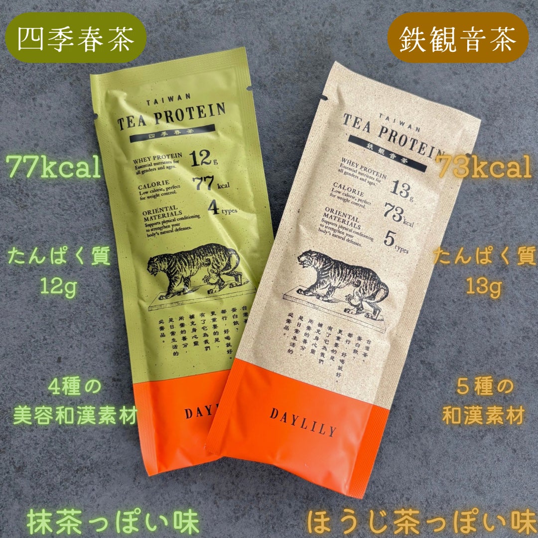 TAIWAN TEA PROTEIN 鉄観音茶/DAYLILY/ホエイプロテインを使ったクチコミ(2枚目)