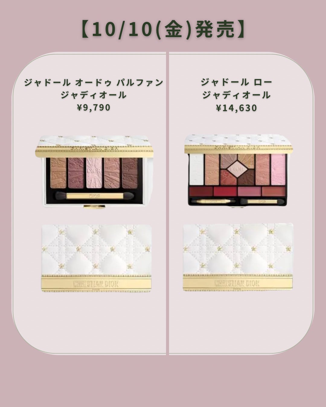 ジャドール オードゥ パルファン ジャディオール/Dior/香水を使ったクチコミ(3枚目)