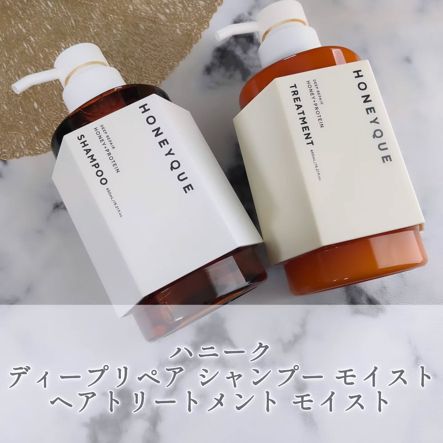 ディープリペア シャンプー モイスト／ヘアトリートメント モイスト/ハニーク/市販シャンプーを使ったクチコミ（1枚目）