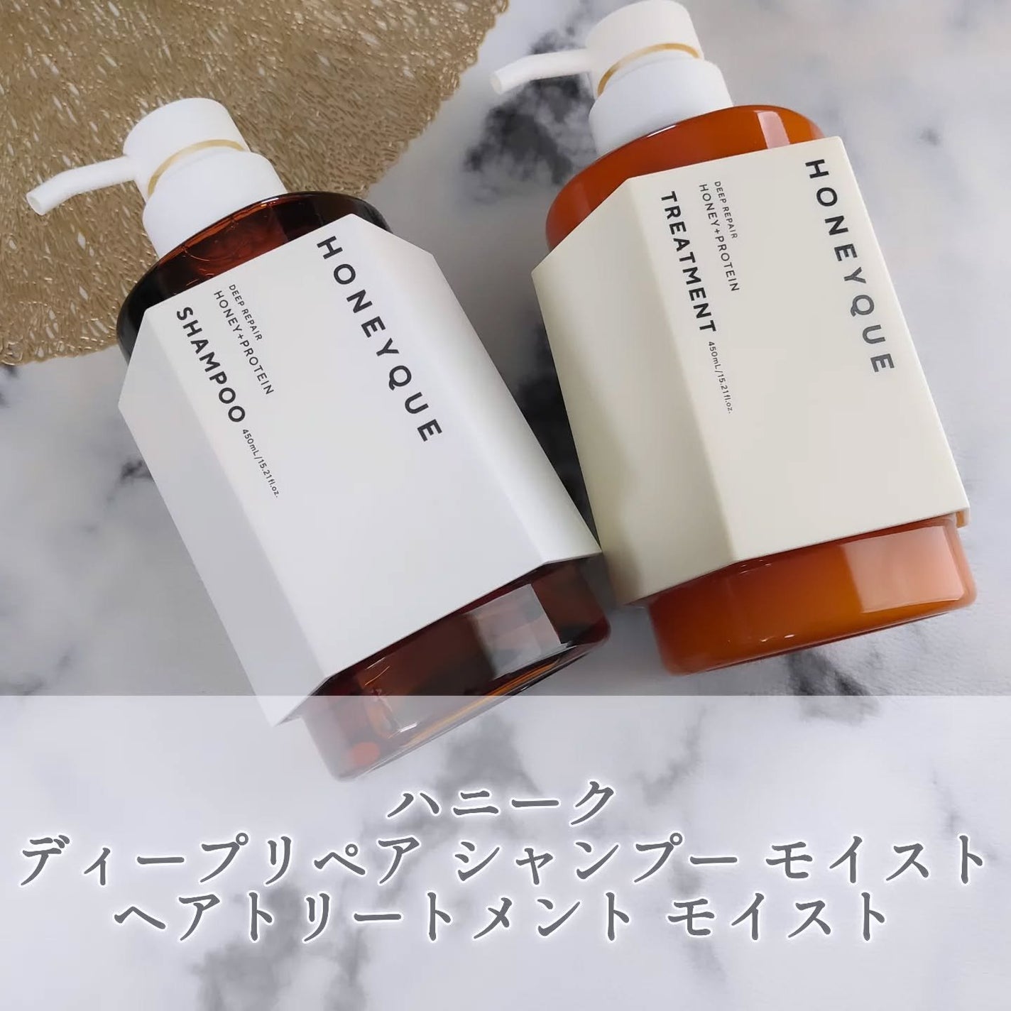 ディープリペア シャンプー モイスト/ヘアトリートメント モイスト/ハニーク/市販シャンプーを使ったクチコミ(1枚目)